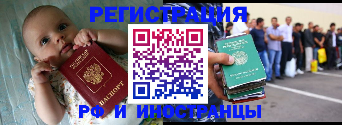 прописка в квартире в Туймазы