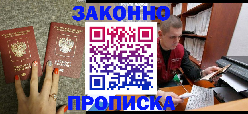 временная регистрация для всех в Туймазы