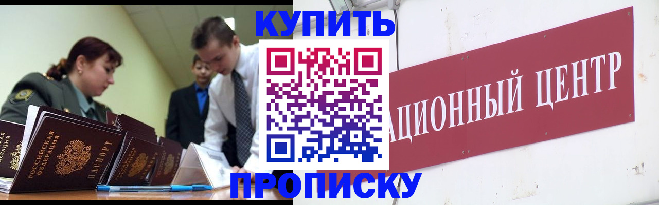 временная регистрация в Туймазы